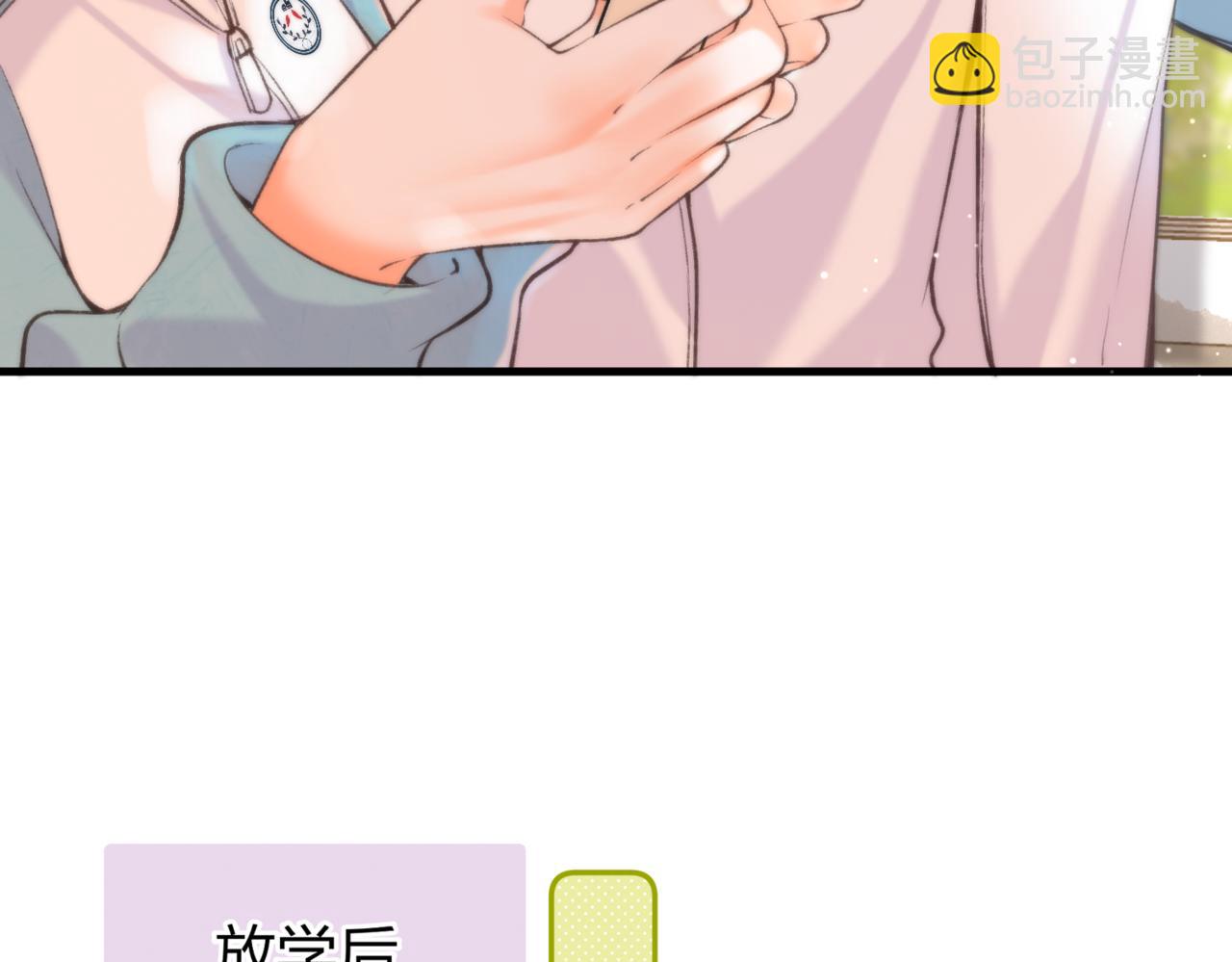 🍵白日梦我 第71话 上一个他喜欢的人 第44页