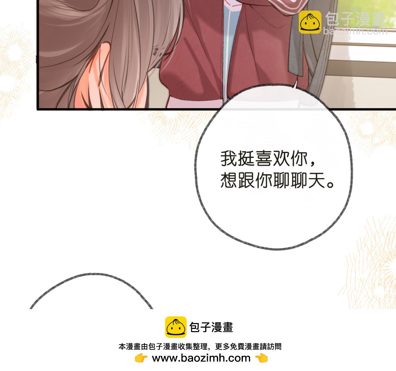 🍵白日梦我 第71话 上一个他喜欢的人 第50页