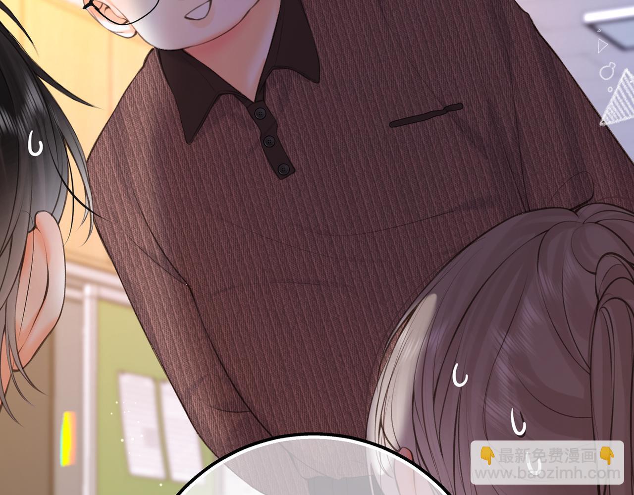 🍵白日梦我 第71话 上一个他喜欢的人 第7页