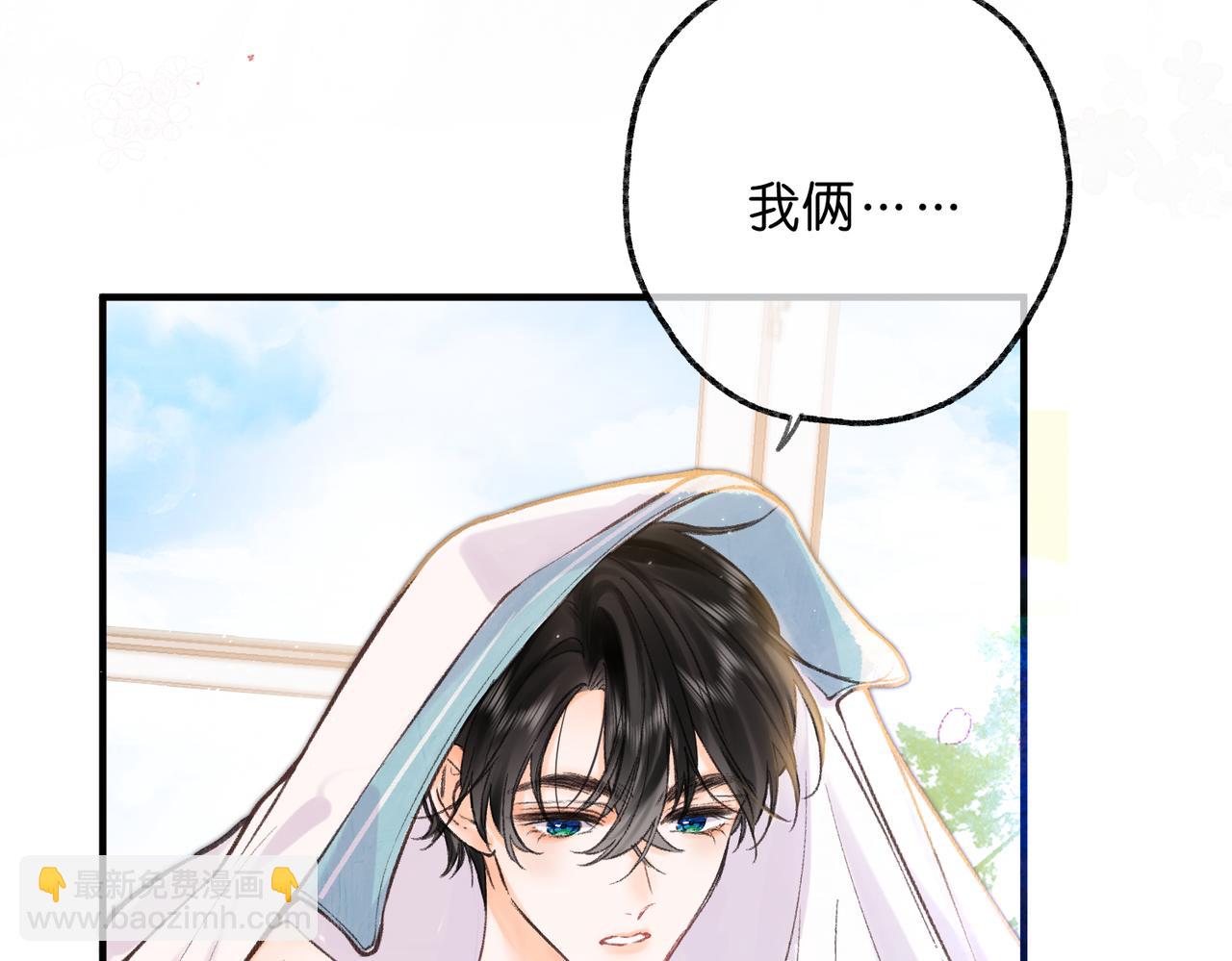 🍵白日梦我 第71话 上一个他喜欢的人 第9页