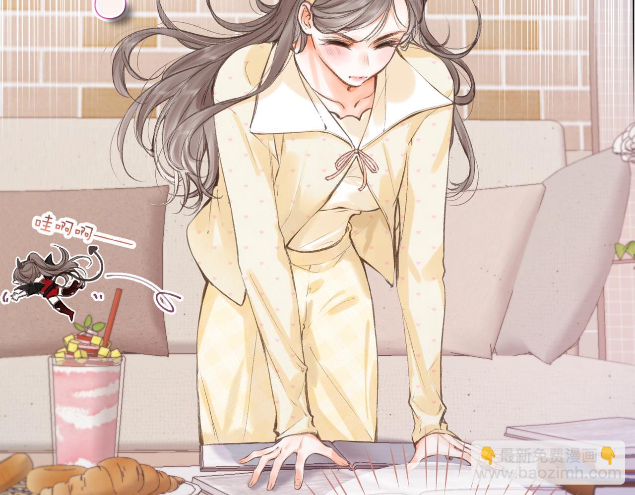 🍵白日梦我 第73话 拥抱 第15页