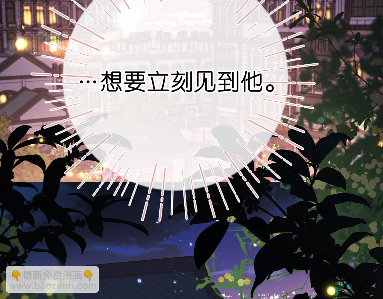 🍵白日梦我 第73话 拥抱 第19页