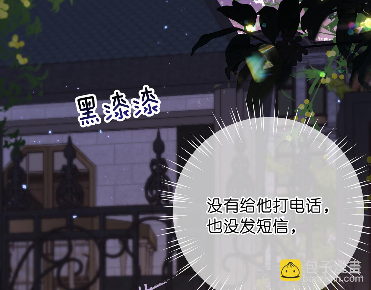 🍵白日梦我 第73话 拥抱 第20页