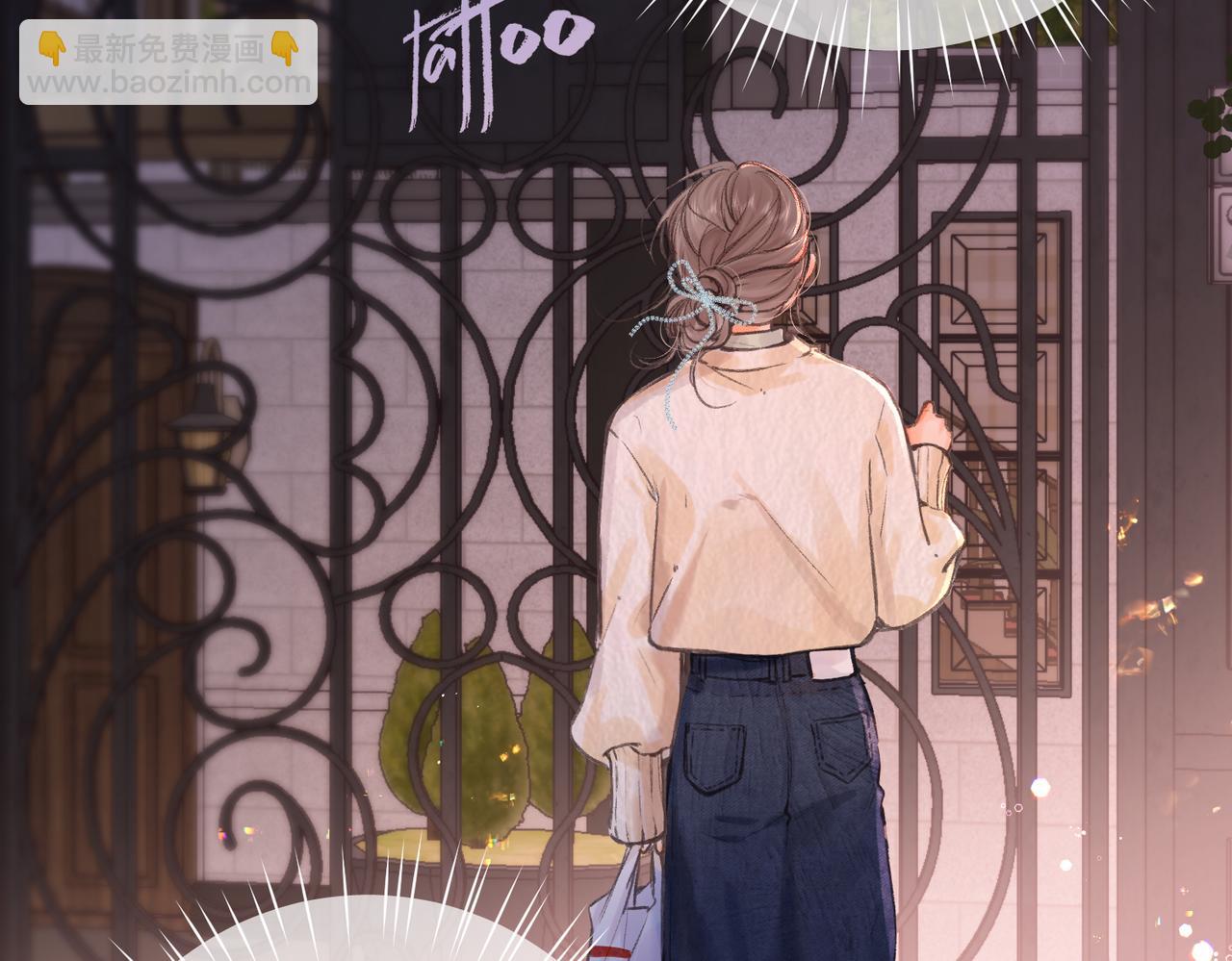 🍵白日梦我 第73话 拥抱 第21页