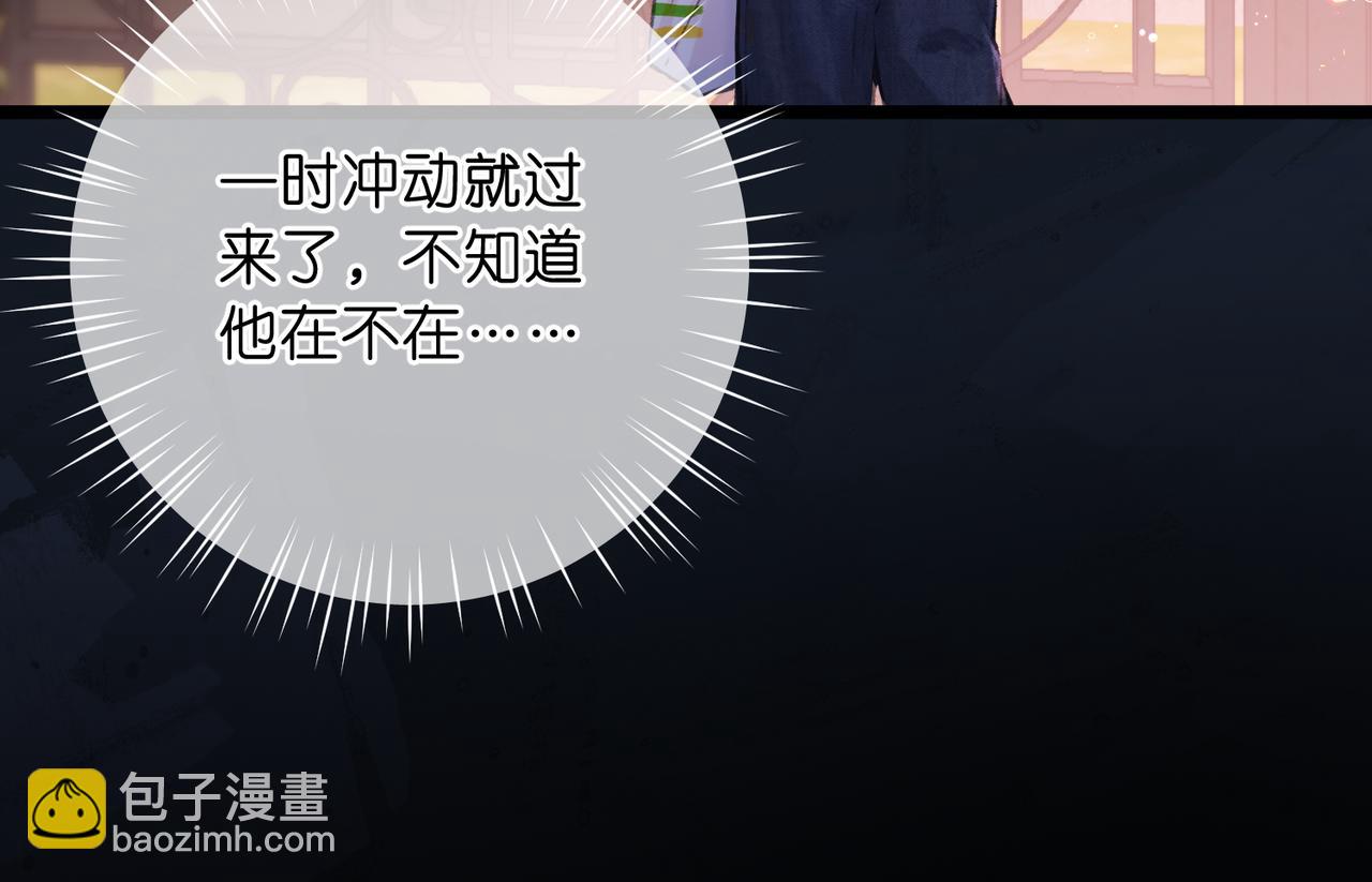 🍵白日梦我 第73话 拥抱 第22页