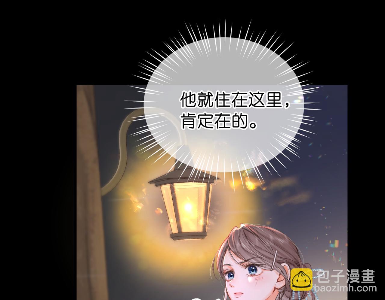 🍵白日梦我 第73话 拥抱 第23页