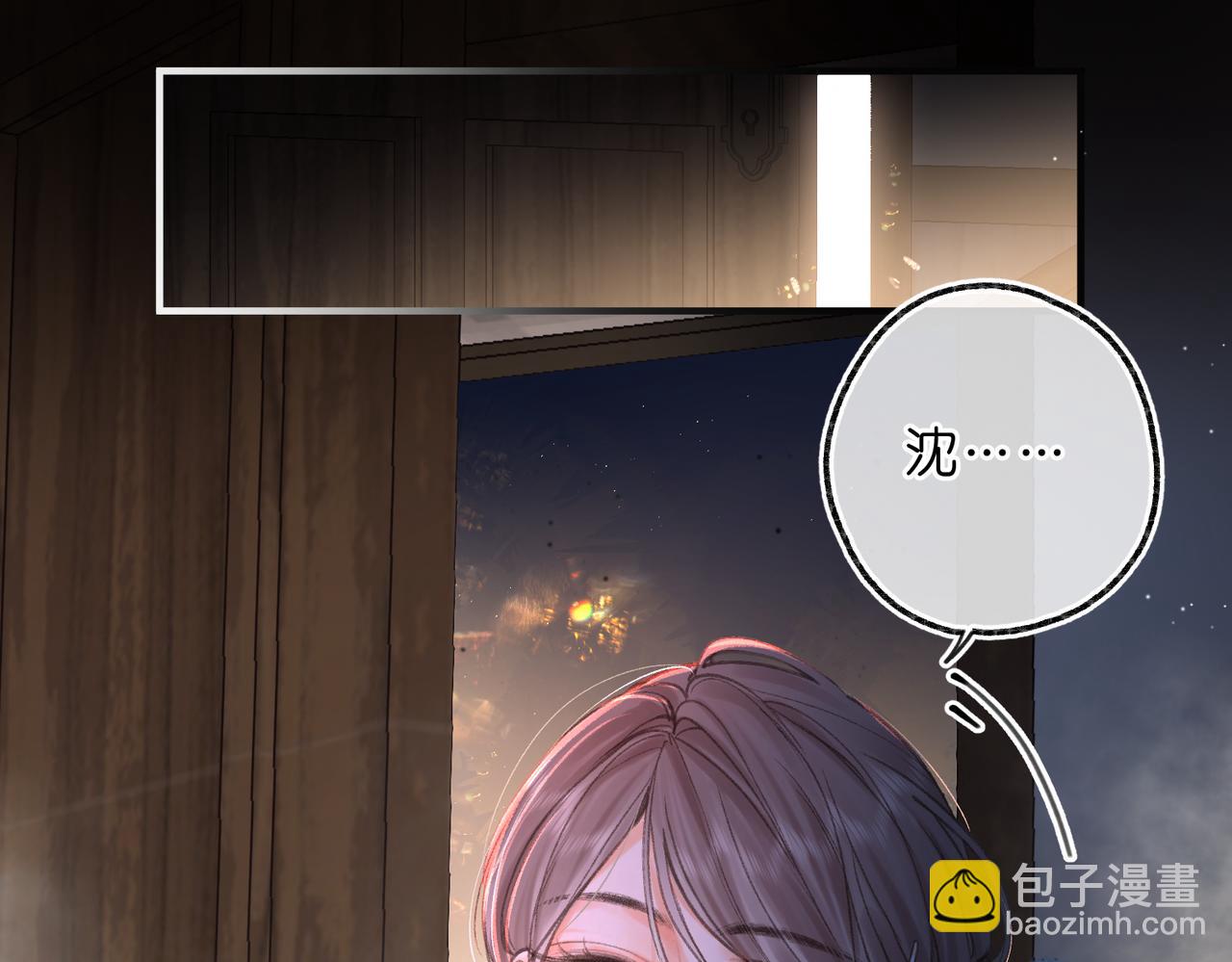 🍵白日梦我 第73话 拥抱 第27页