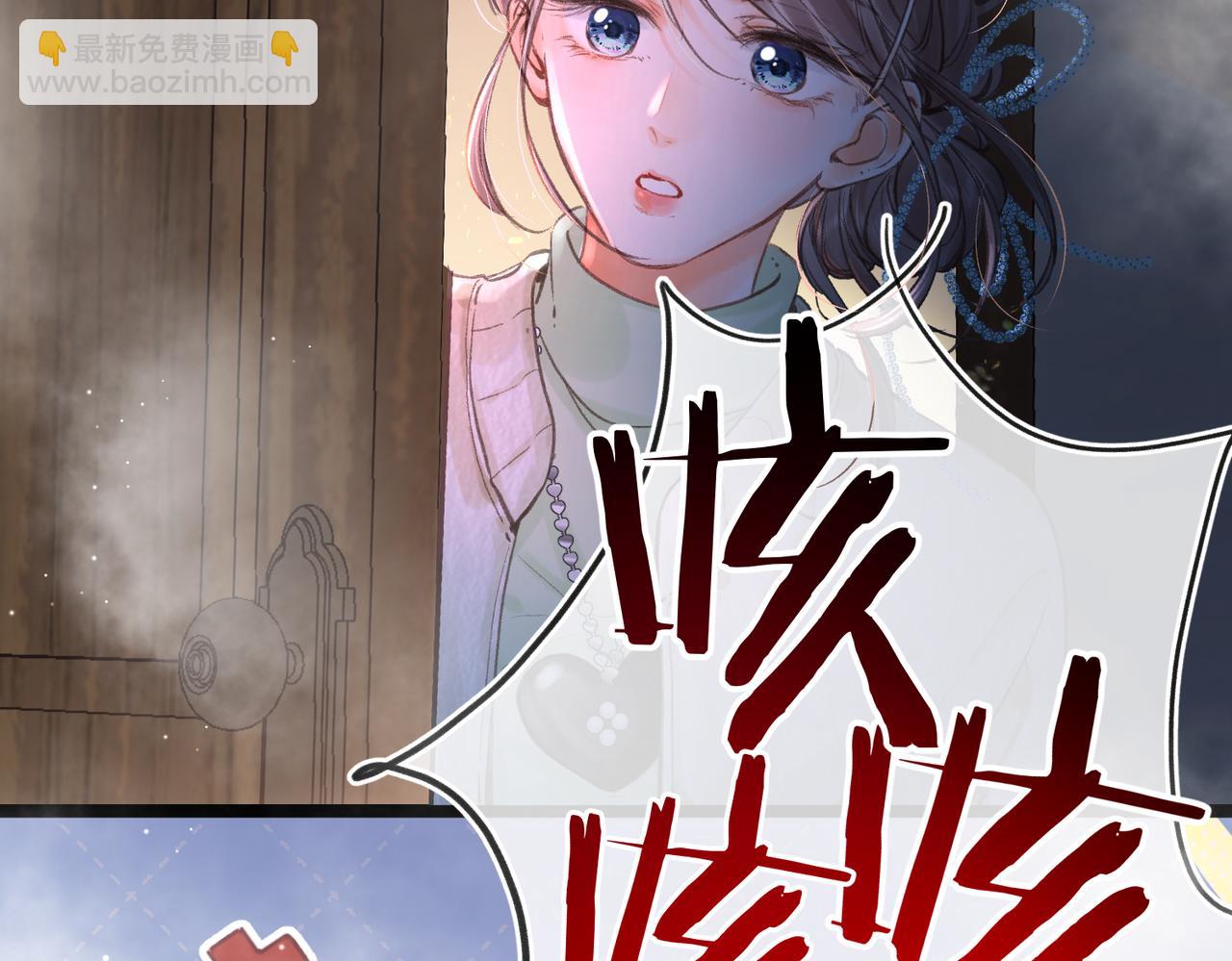 🍵白日梦我 第73话 拥抱 第28页