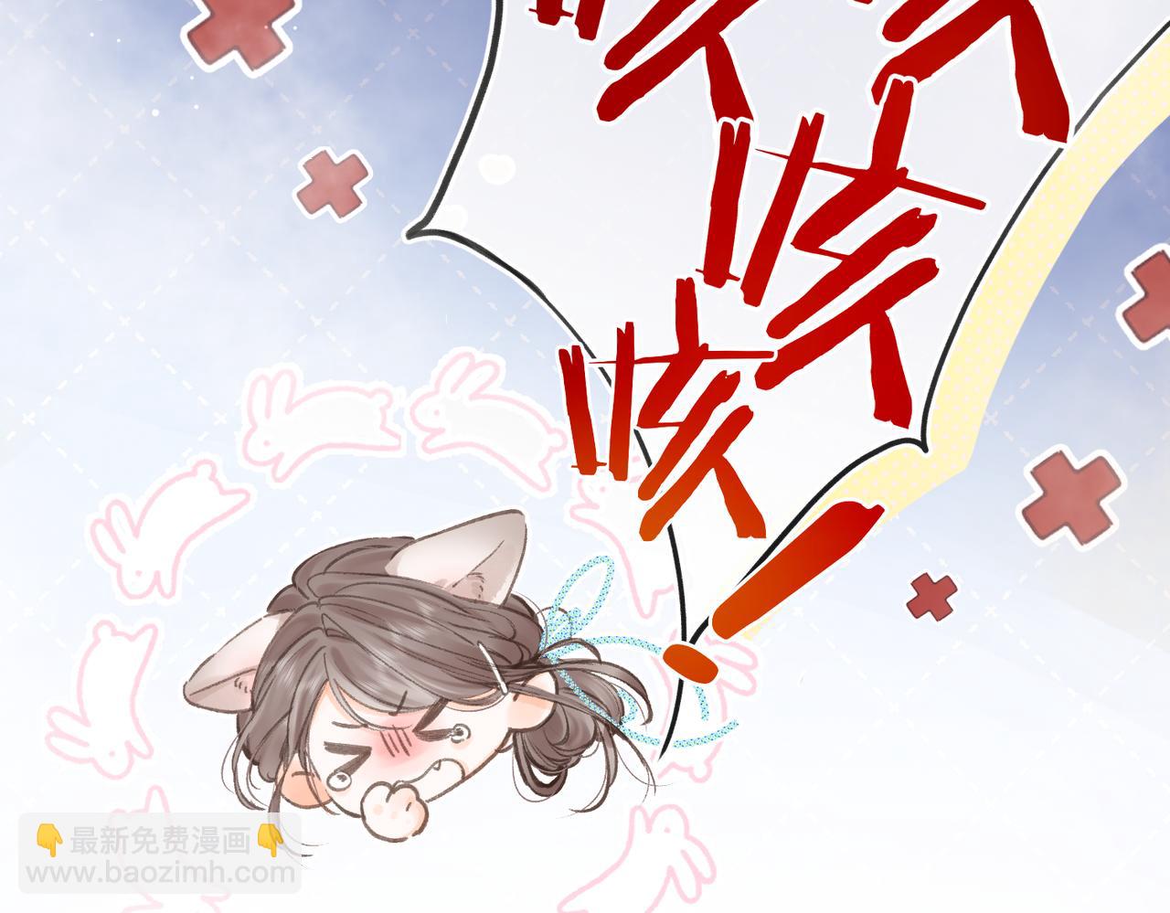 🍵白日梦我 第73话 拥抱 第29页