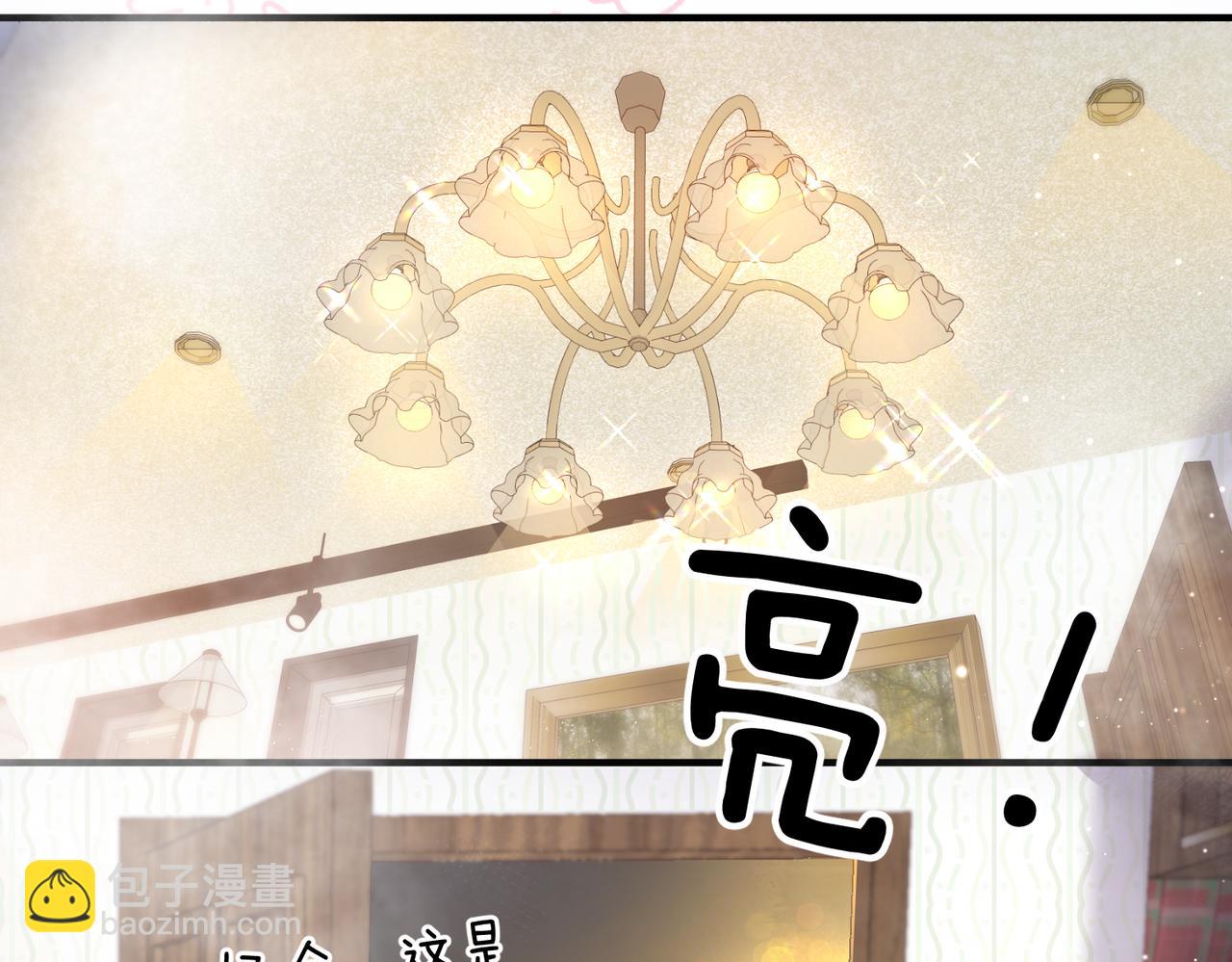 🍵白日梦我 第73话 拥抱 第30页