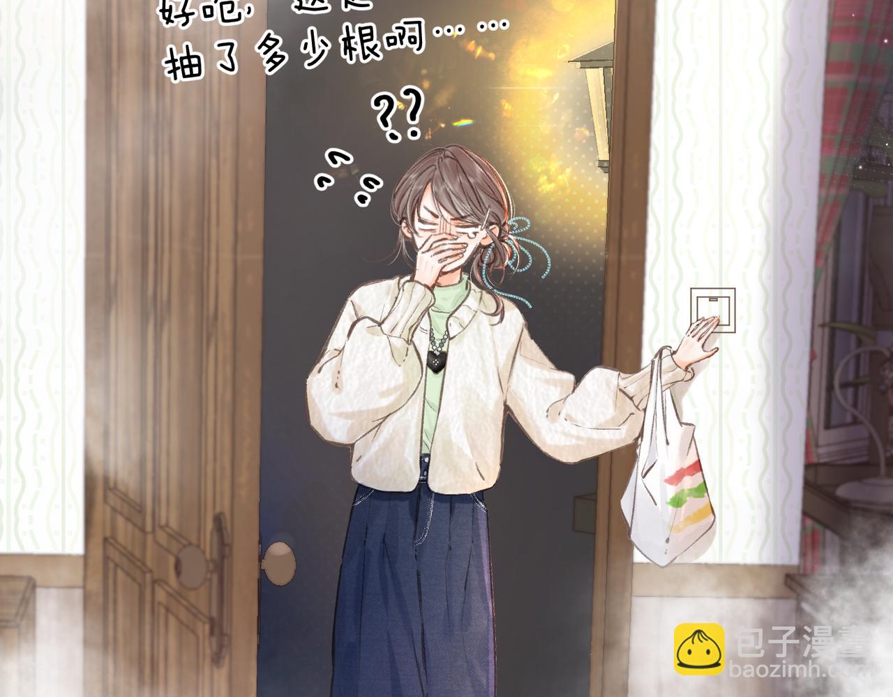 🍵白日梦我 第73话 拥抱 第31页