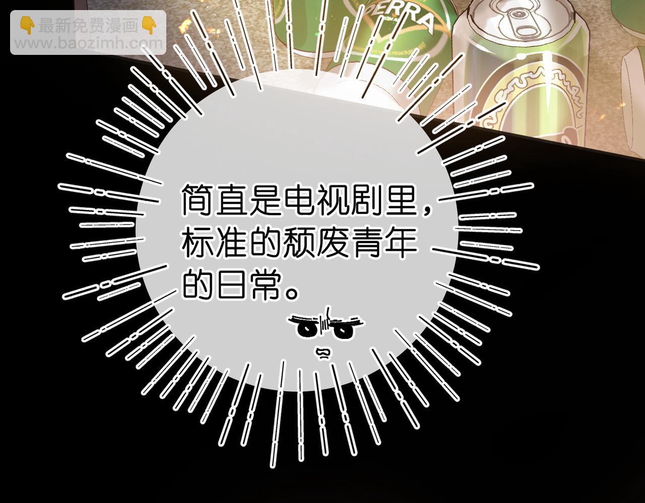 🍵白日梦我 第73话 拥抱 第35页