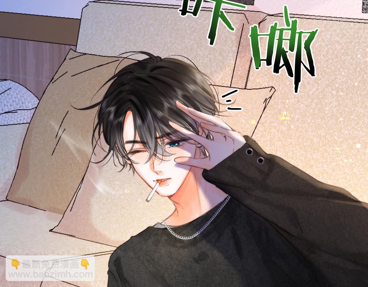 🍵白日梦我 第73话 拥抱 第38页