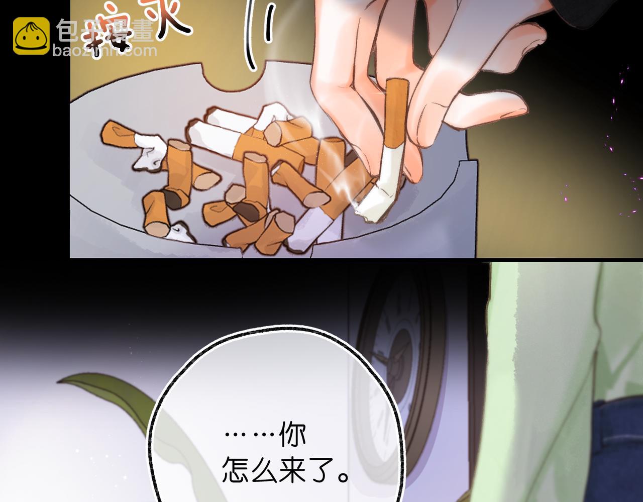 🍵白日梦我 第73话 拥抱 第43页
