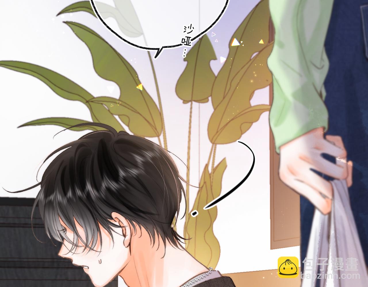 🍵白日梦我 第73话 拥抱 第44页