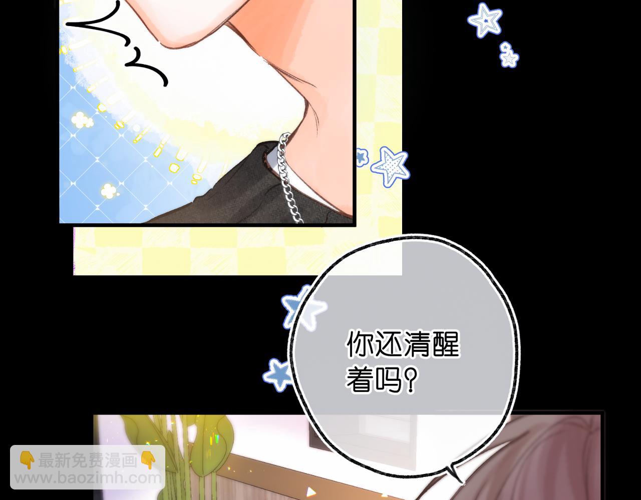 🍵白日梦我 第73话 拥抱 第47页