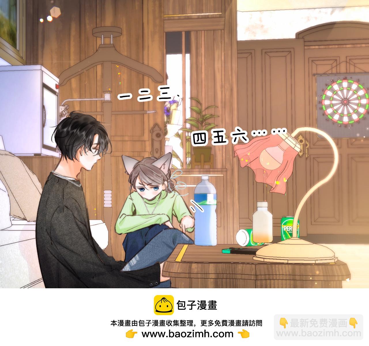 🍵白日梦我 第73话 拥抱 第50页