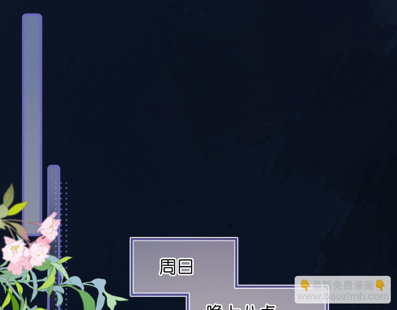 🍵白日梦我 第73话 拥抱 第6页