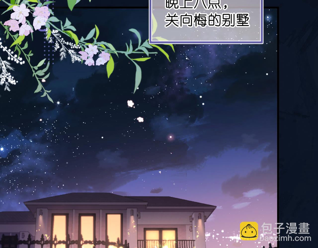🍵白日梦我 第73话 拥抱 第7页