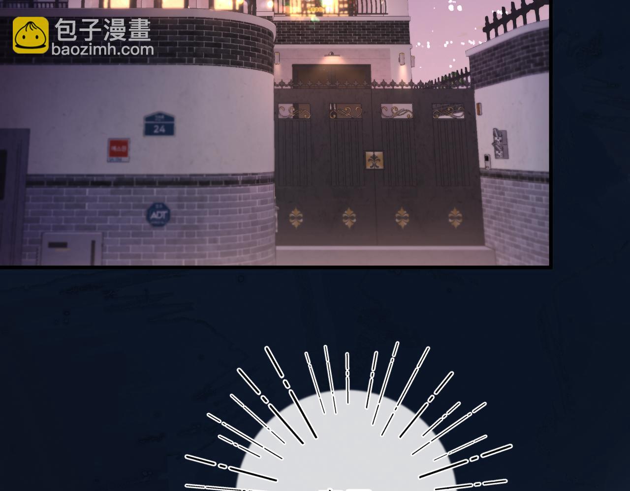 🍵白日梦我 第73话 拥抱 第8页