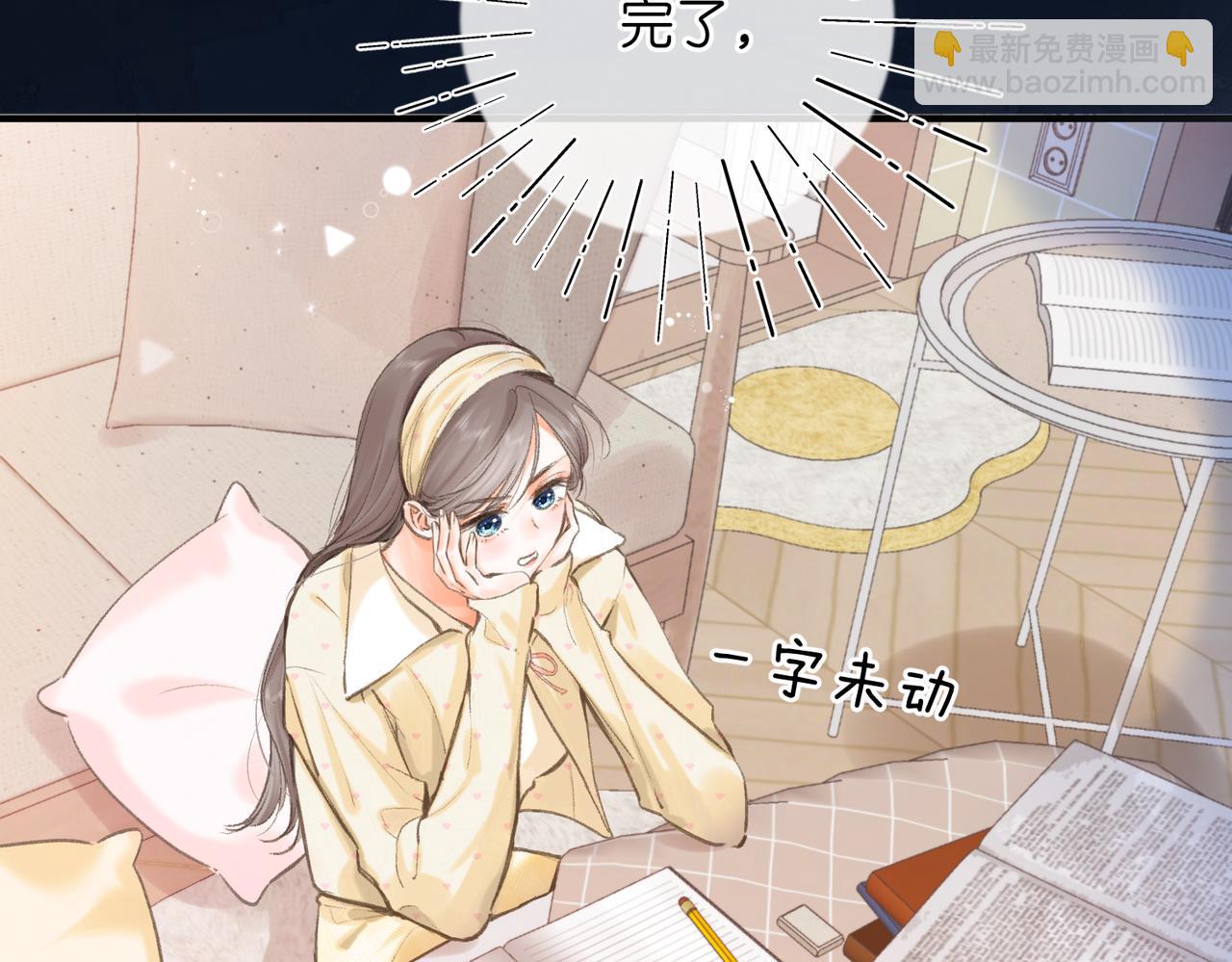 🍵白日梦我 第73话 拥抱 第9页