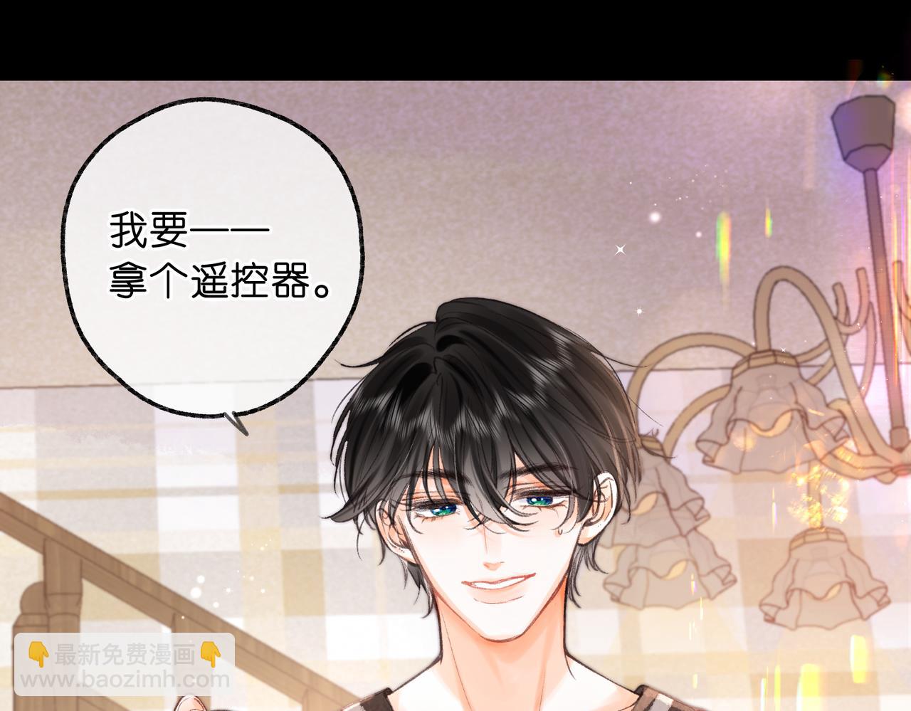 🍵白日梦我 第75话 回忆 第15页