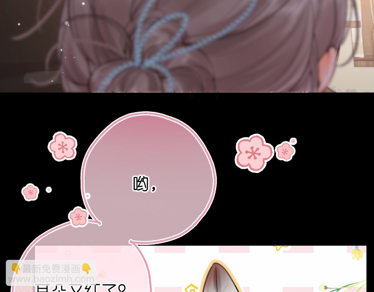 🍵白日梦我 第75话 回忆 第17页