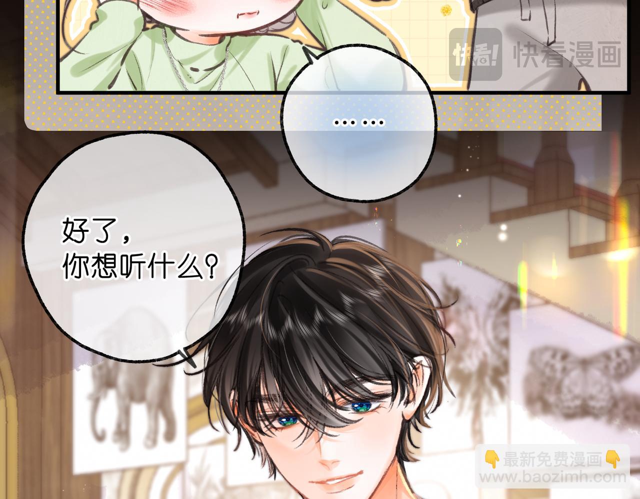 🍵白日梦我 第75话 回忆 第19页