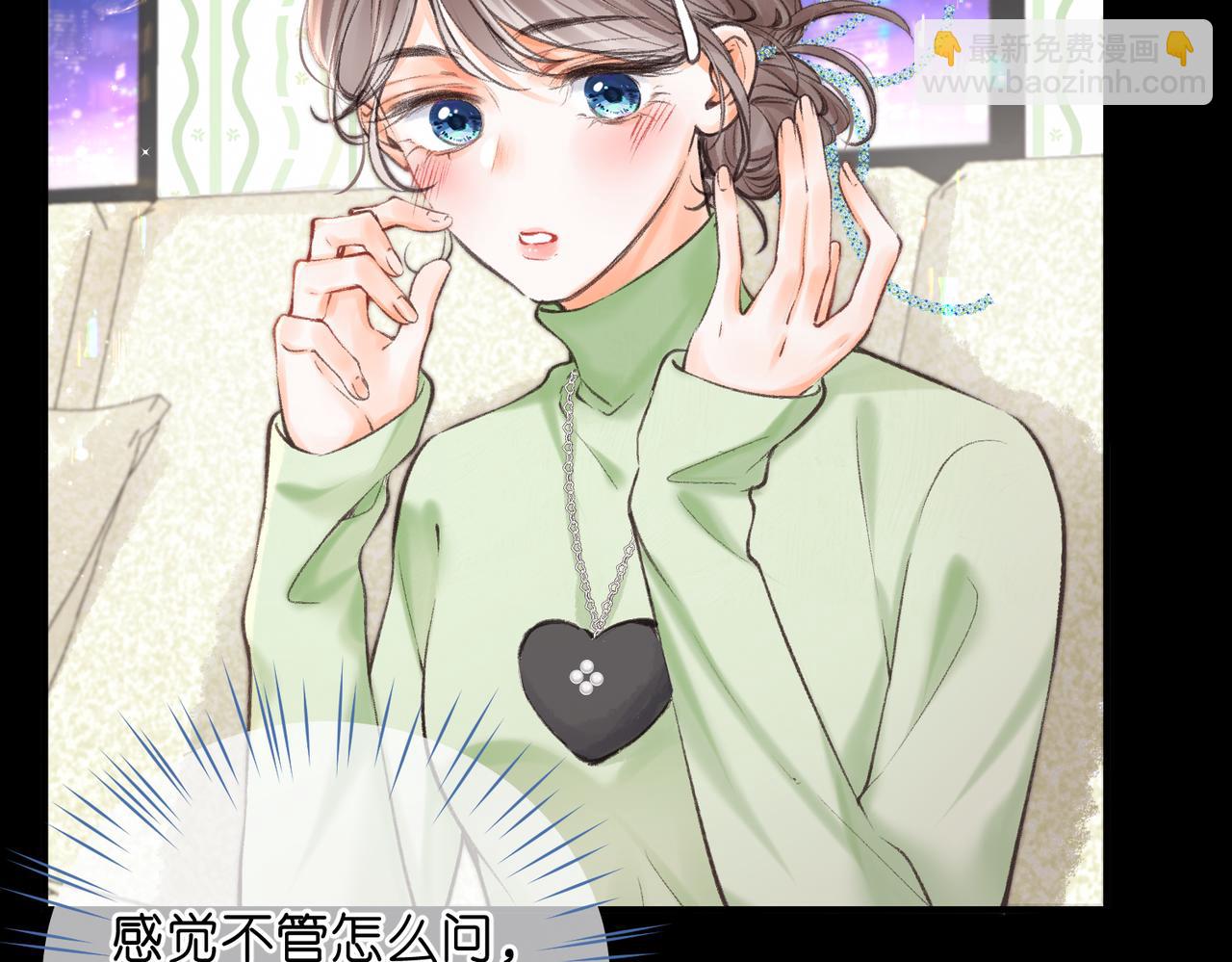 🍵白日梦我 第75话 回忆 第22页