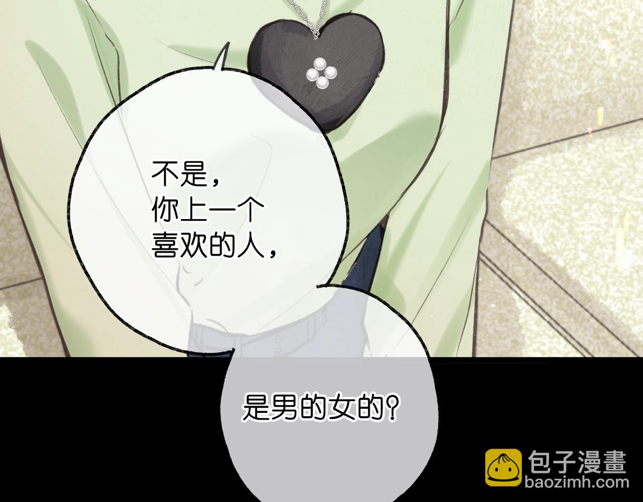 🍵白日梦我 第75话 回忆 第25页