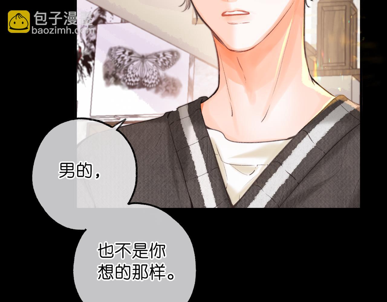 🍵白日梦我 第75话 回忆 第27页