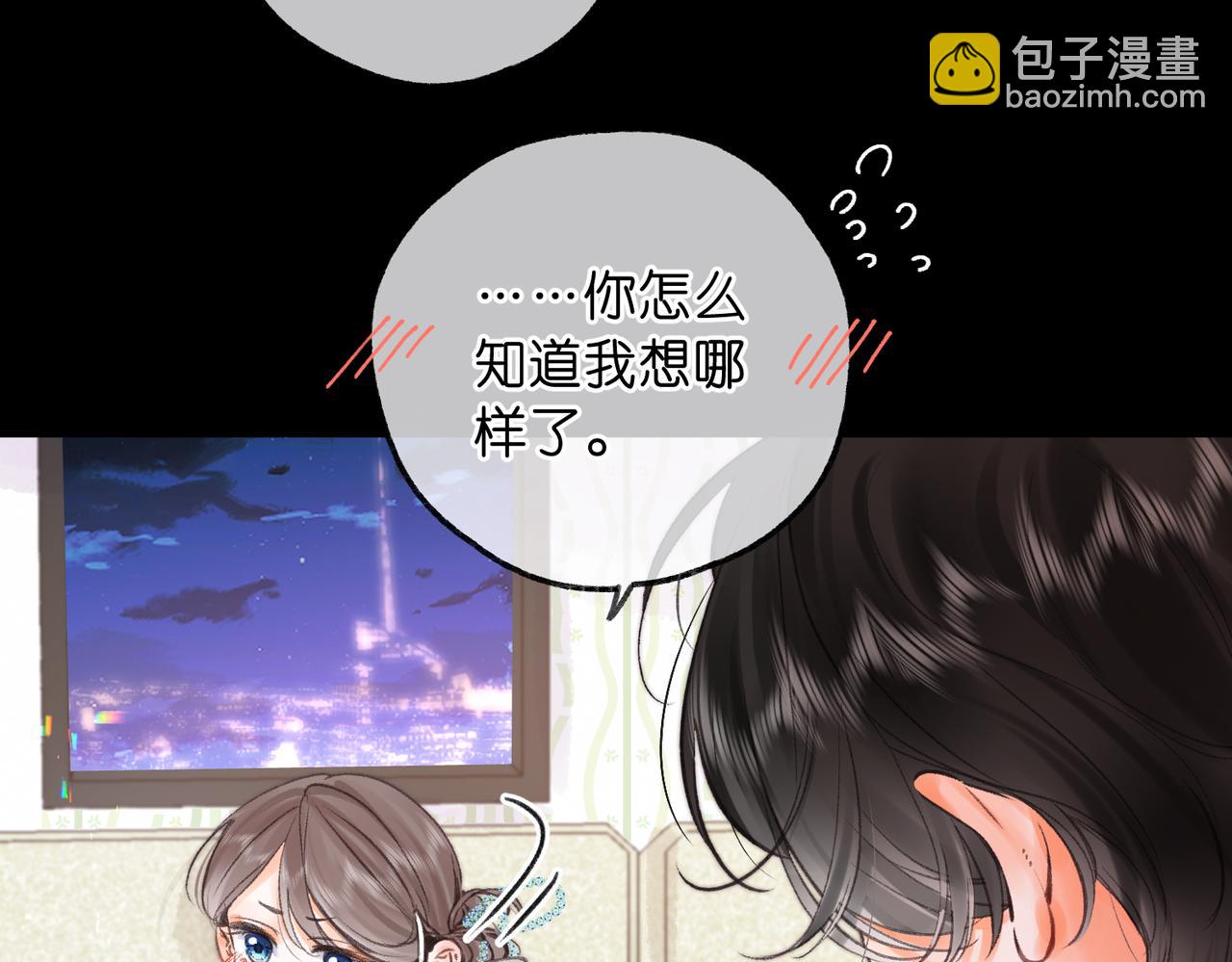 🍵白日梦我 第75话 回忆 第28页