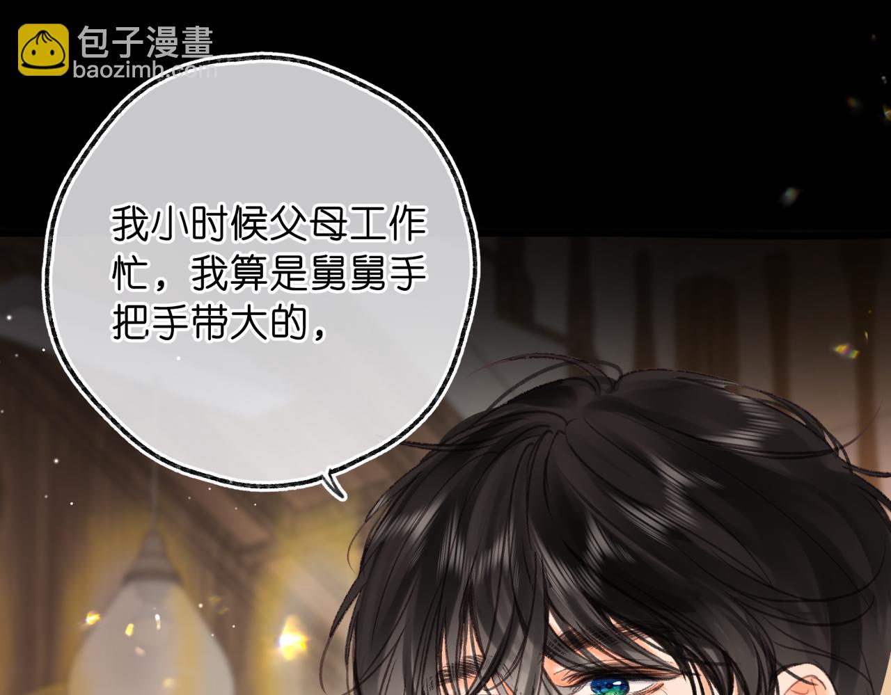 🍵白日梦我 第75话 回忆 第34页