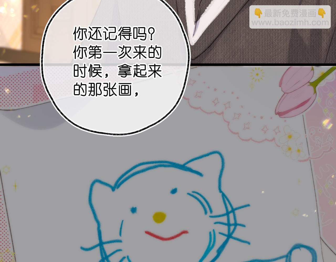 🍵白日梦我 第75话 回忆 第36页