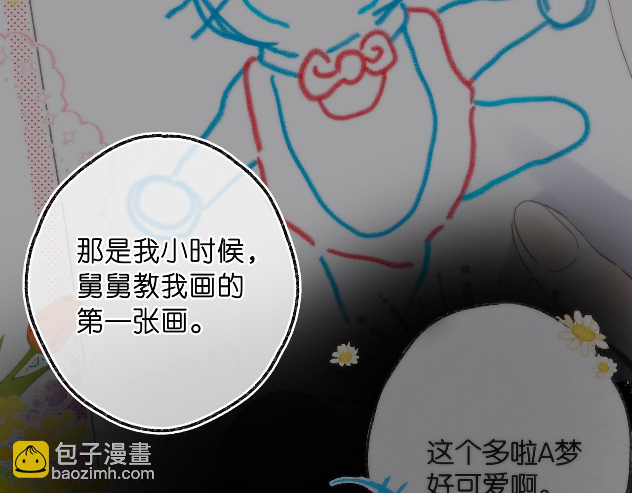 🍵白日梦我 第75话 回忆 第37页