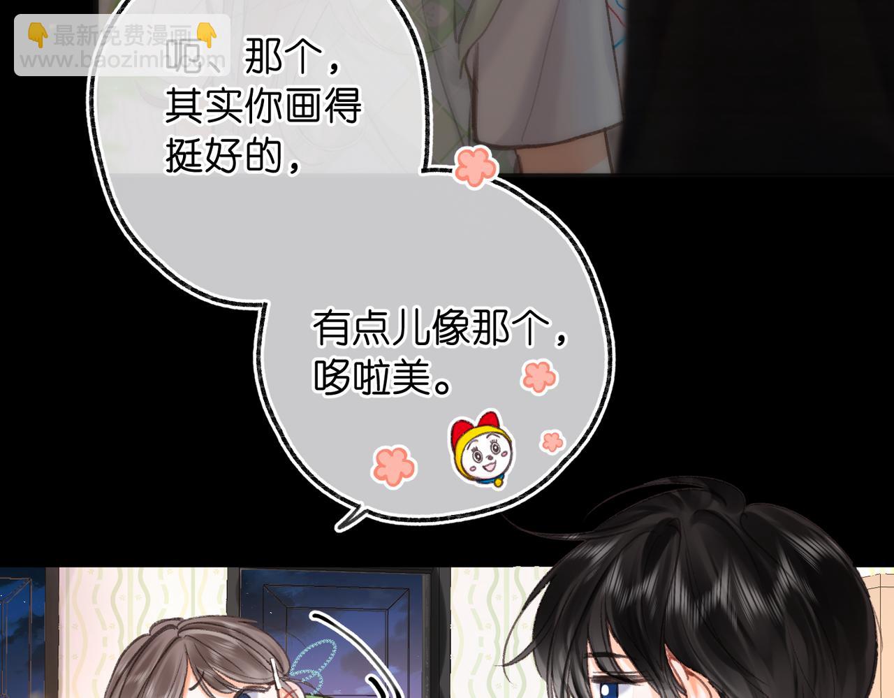🍵白日梦我 第75话 回忆 第39页