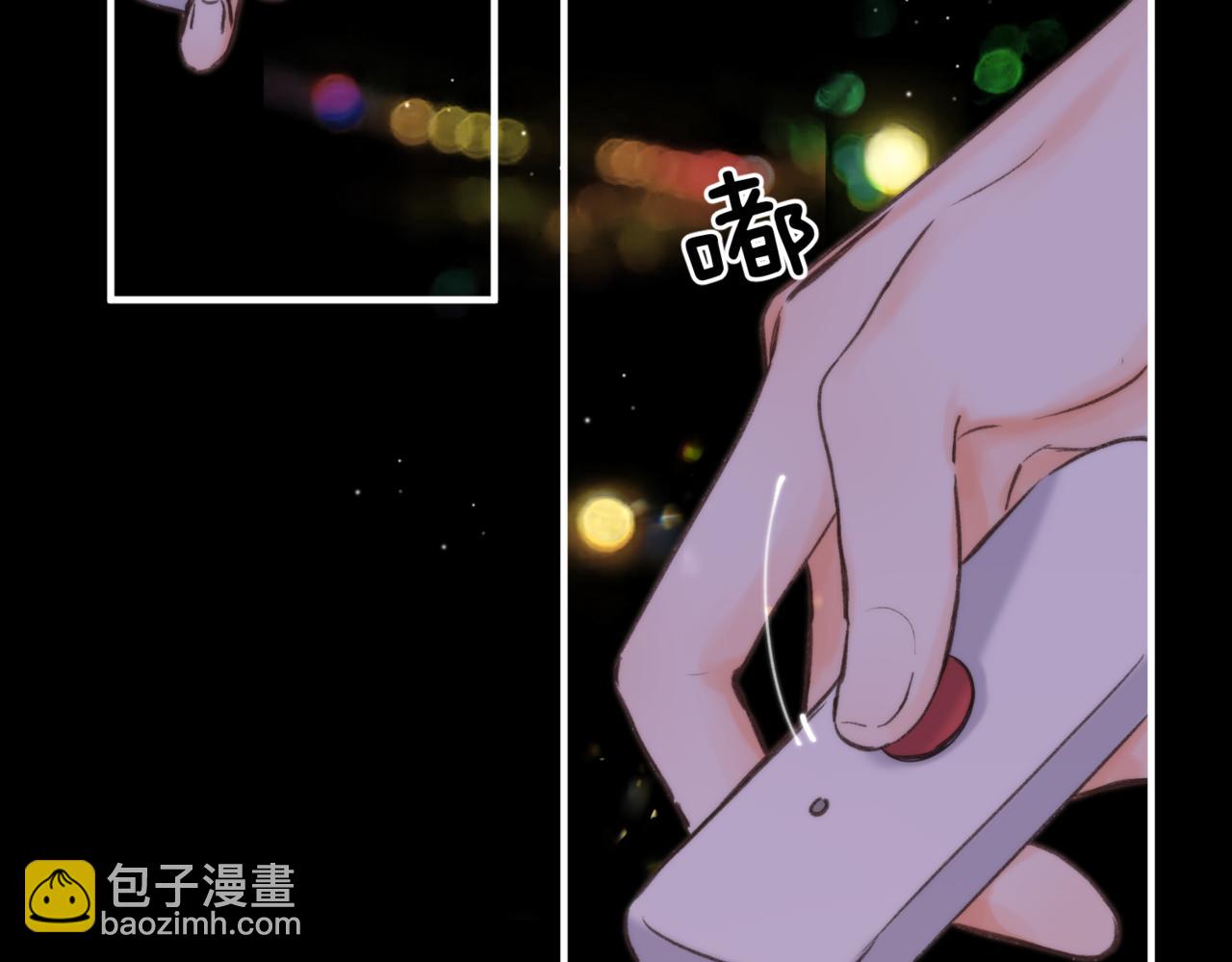 🍵白日梦我 第75话 回忆 第4页