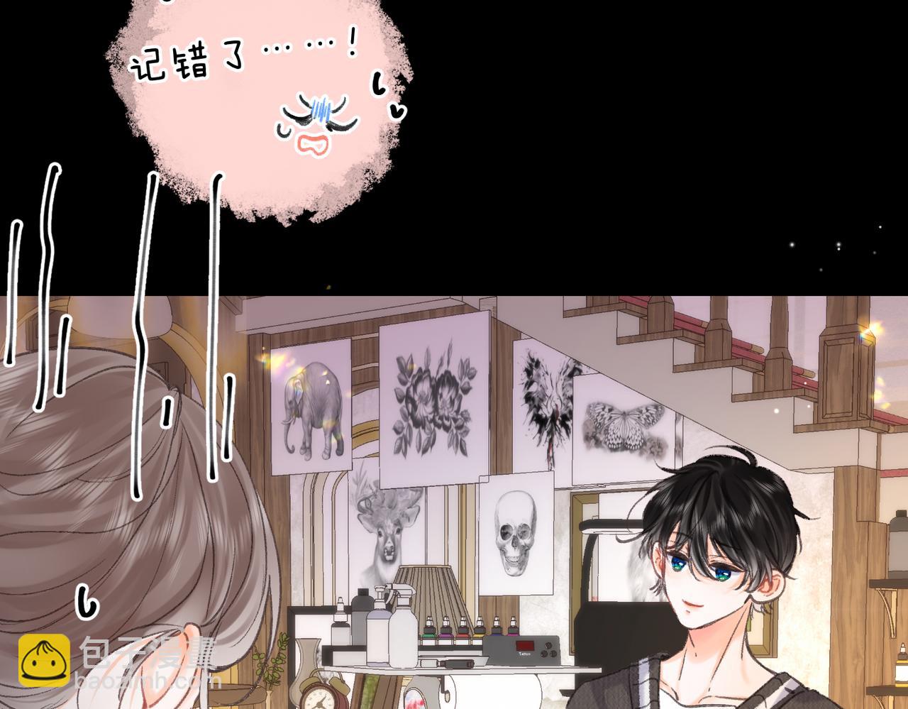 🍵白日梦我 第75话 回忆 第41页