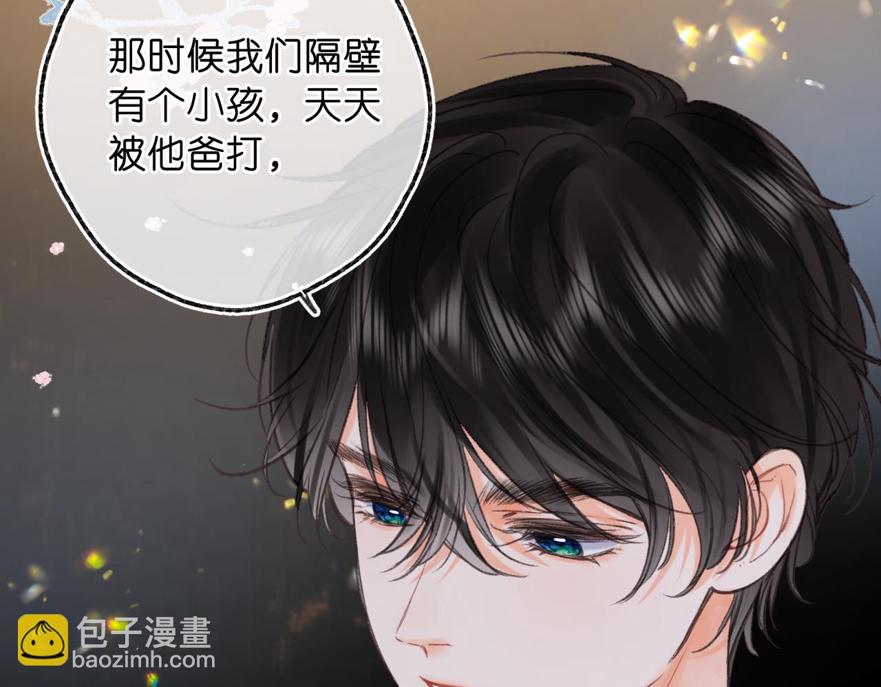 🍵白日梦我 第75话 回忆 第43页
