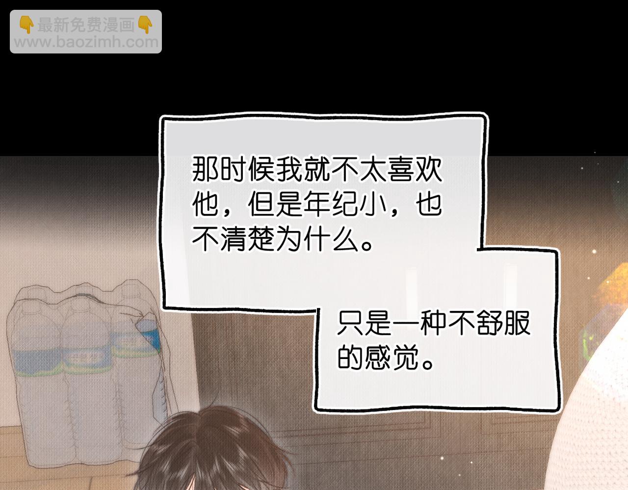 🍵白日梦我 第75话 回忆 第48页