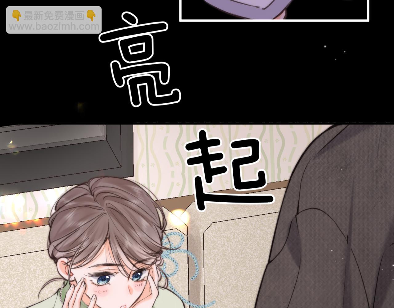 🍵白日梦我 第75话 回忆 第5页