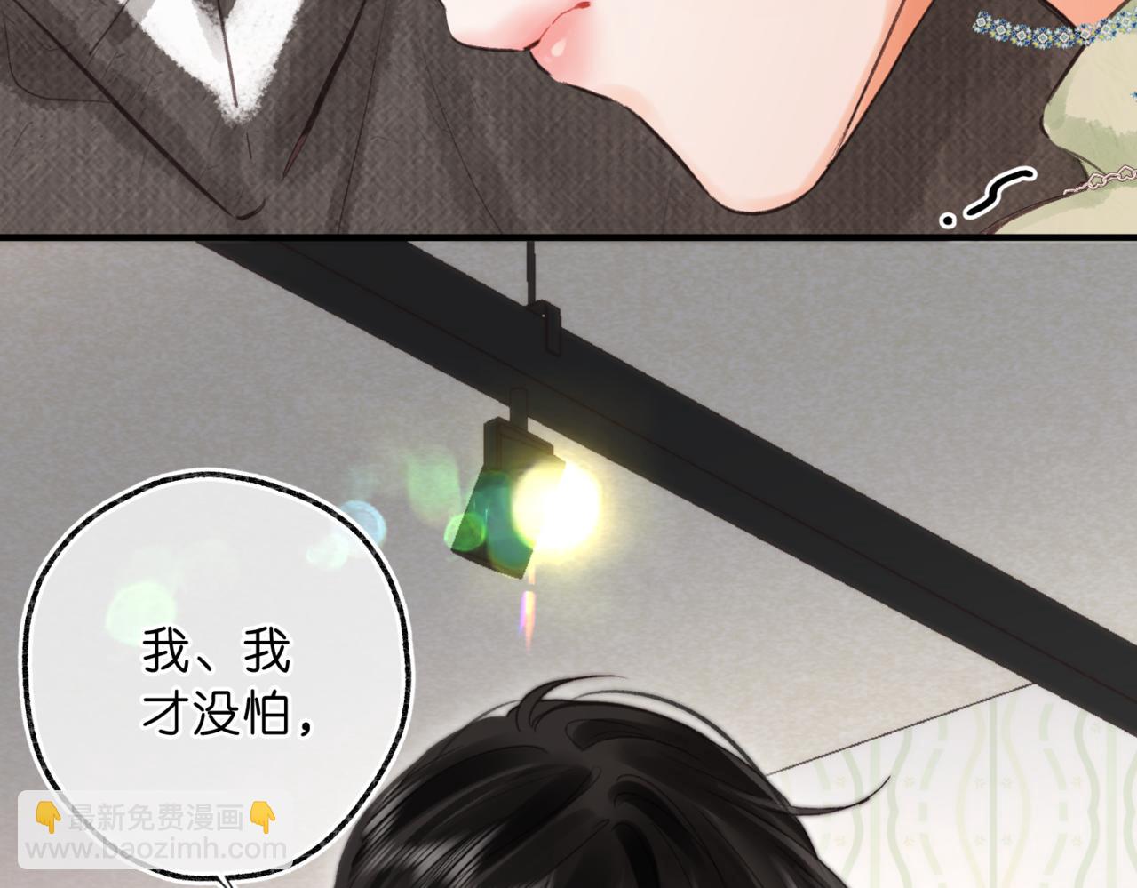 🍵白日梦我 第76话 你愿意做我男朋友吗？ 第12页