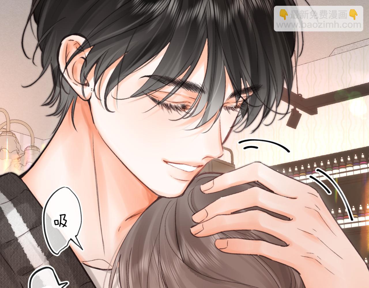 🍵白日梦我 第76话 你愿意做我男朋友吗？ 第16页