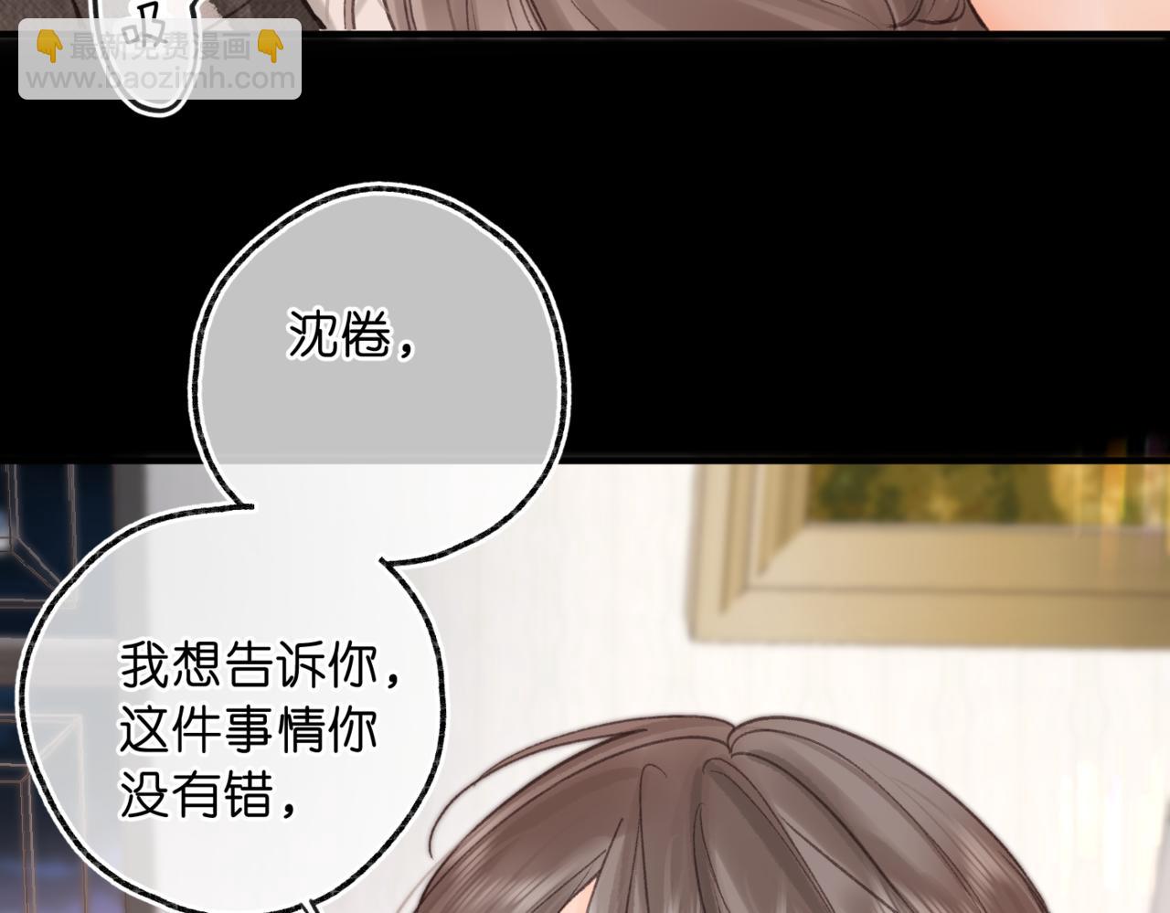 🍵白日梦我 第76话 你愿意做我男朋友吗？ 第17页