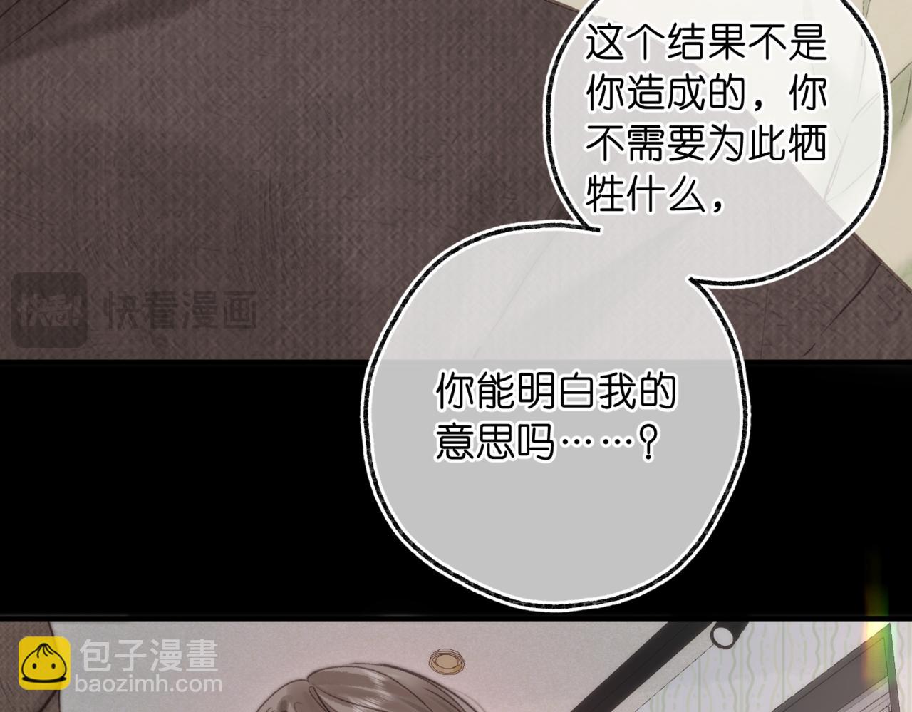 🍵白日梦我 第76话 你愿意做我男朋友吗？ 第19页