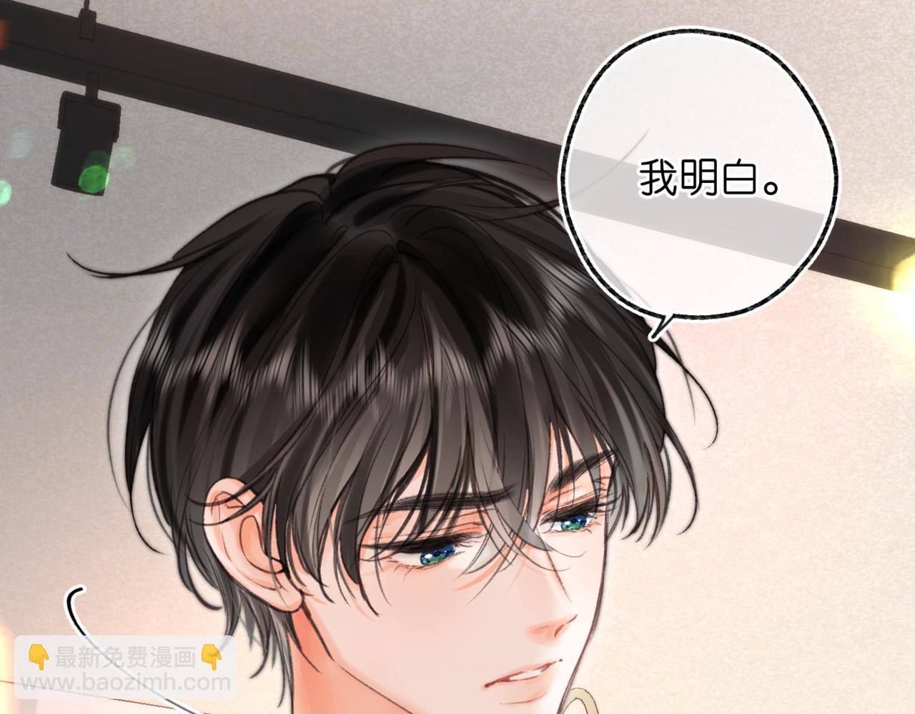 🍵白日梦我 第76话 你愿意做我男朋友吗？ 第21页