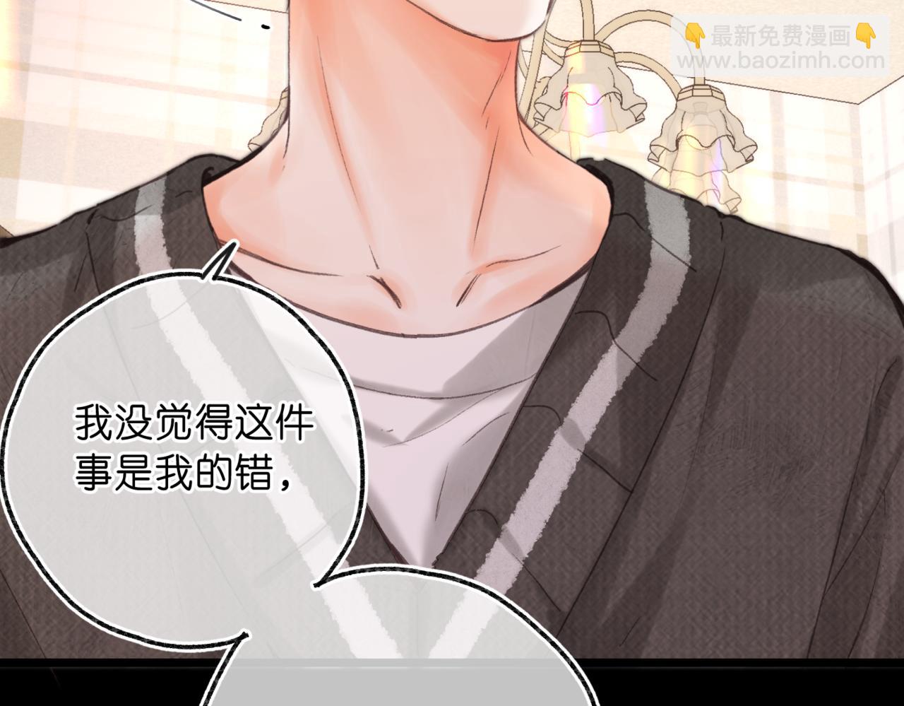 🍵白日梦我 第76话 你愿意做我男朋友吗？ 第22页