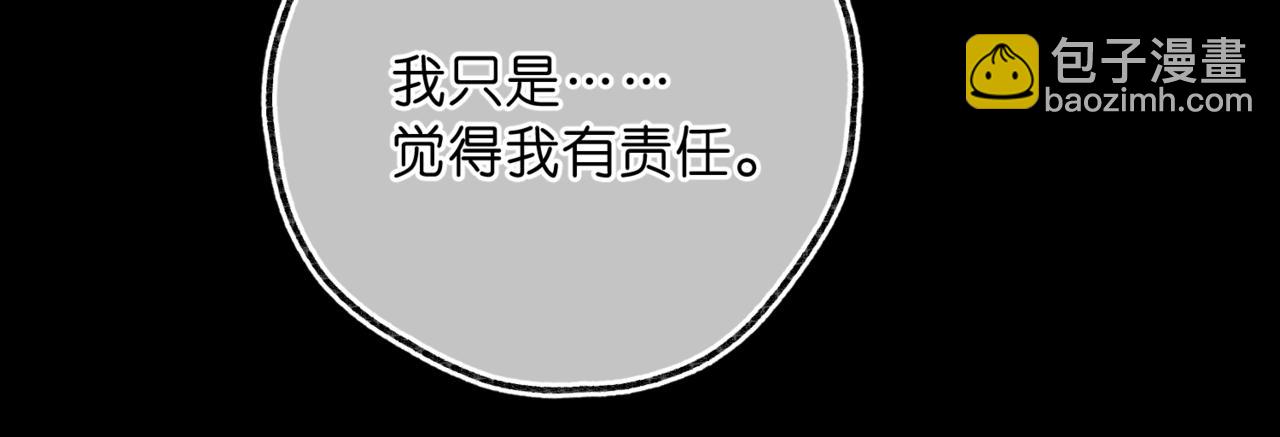 🍵白日梦我 第76话 你愿意做我男朋友吗？ 第23页