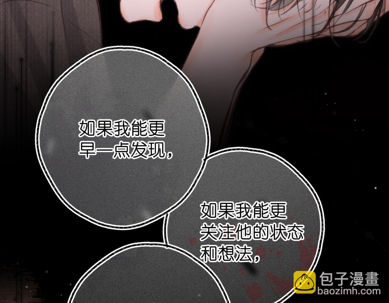 🍵白日梦我 第76话 你愿意做我男朋友吗？ 第25页