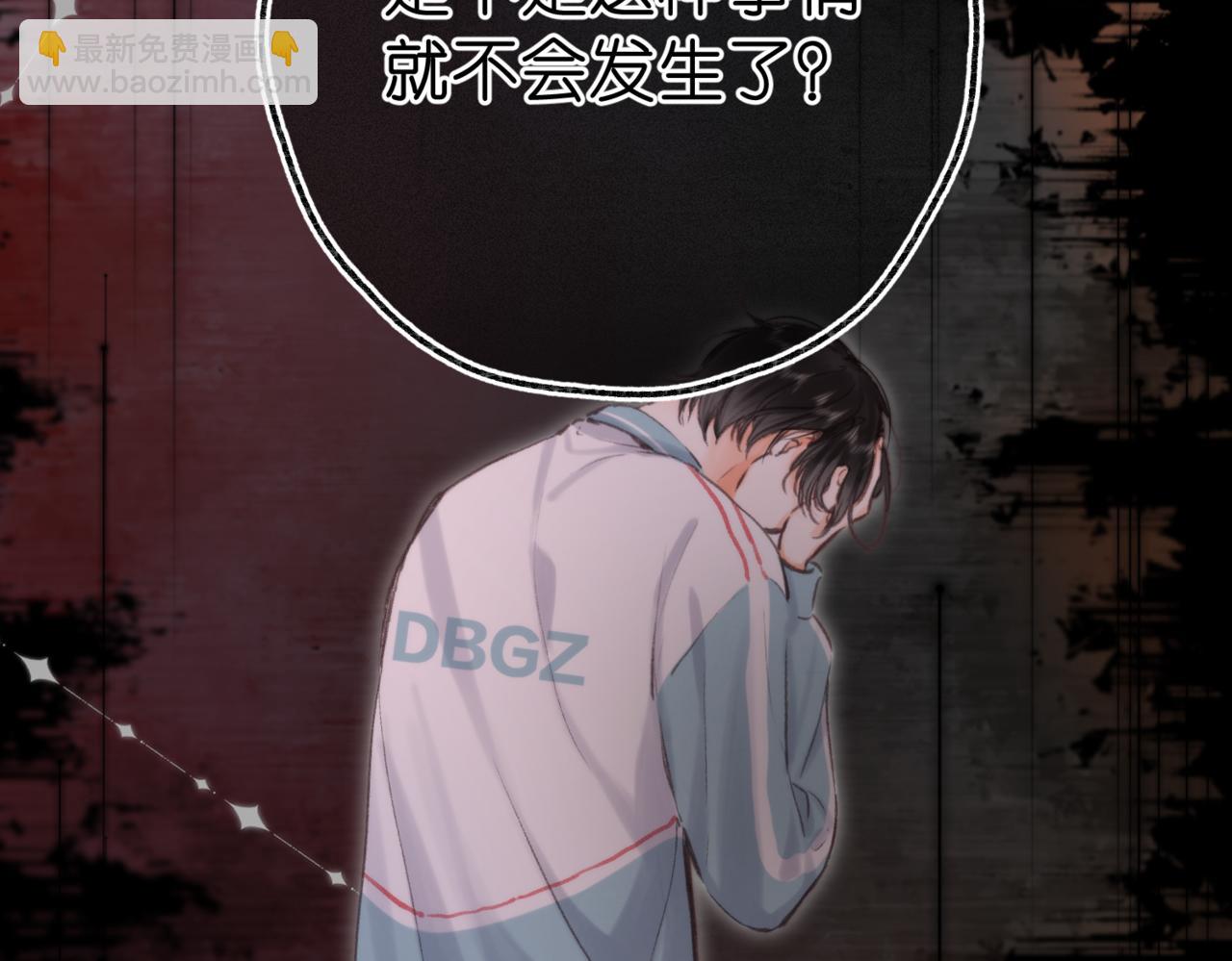 🍵白日梦我 第76话 你愿意做我男朋友吗？ 第27页